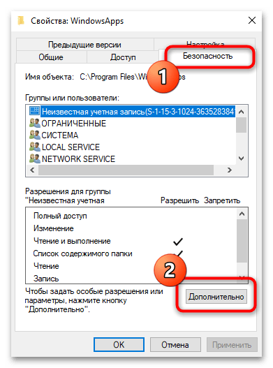 Как установить Магазин в Windows 10-017
