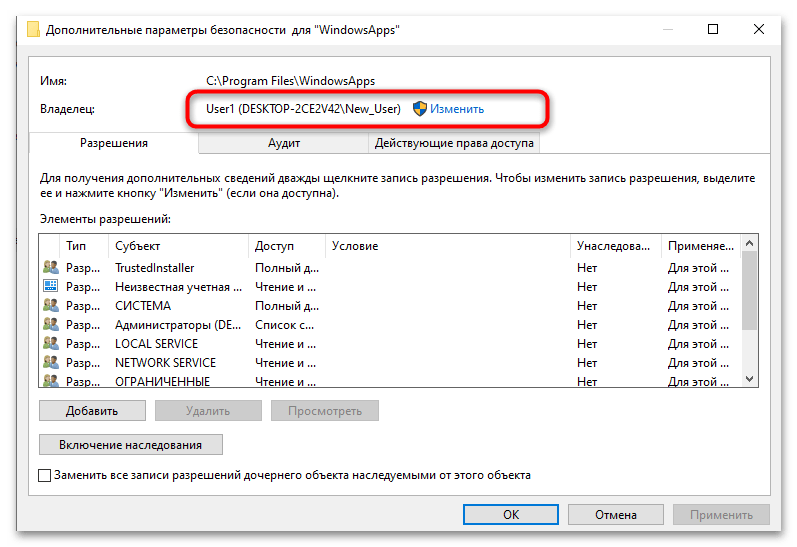 Как установить Магазин в Windows 10-018