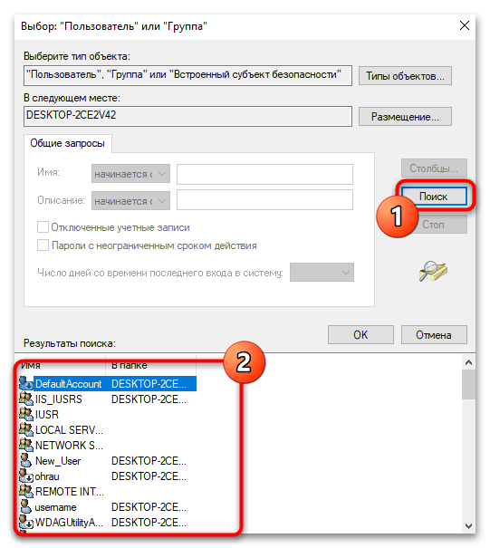 Как установить Магазин в Windows 10-020