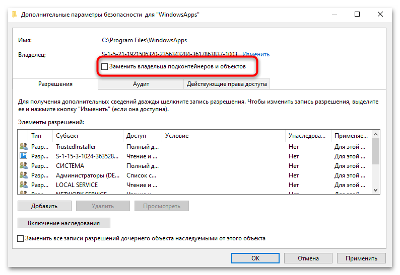 Как установить Магазин в Windows 10-021