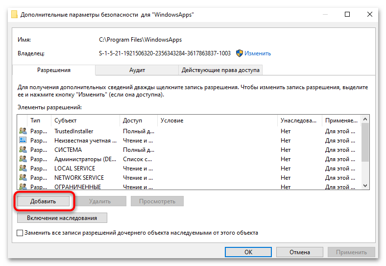 Как установить Магазин в Windows 10-022
