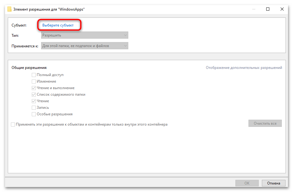 Как установить Магазин в Windows 10-023