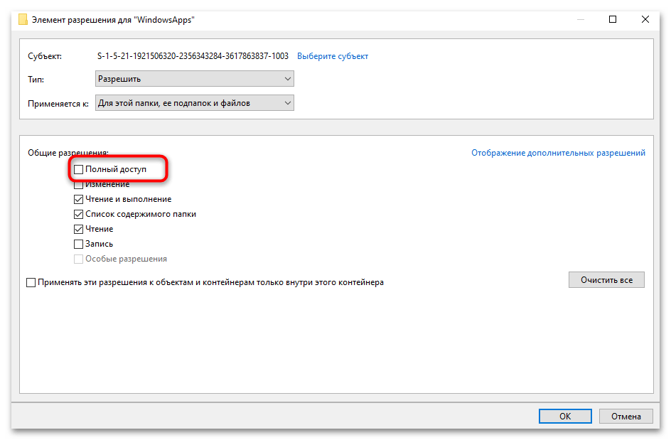 Как установить Магазин в Windows 10-024