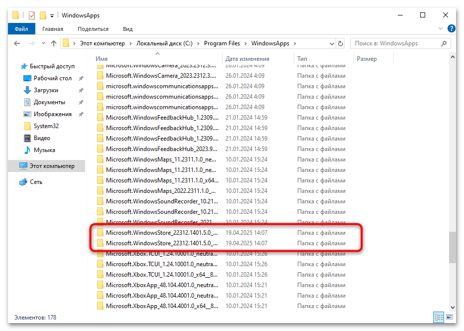Как установить Магазин в Windows 10-025