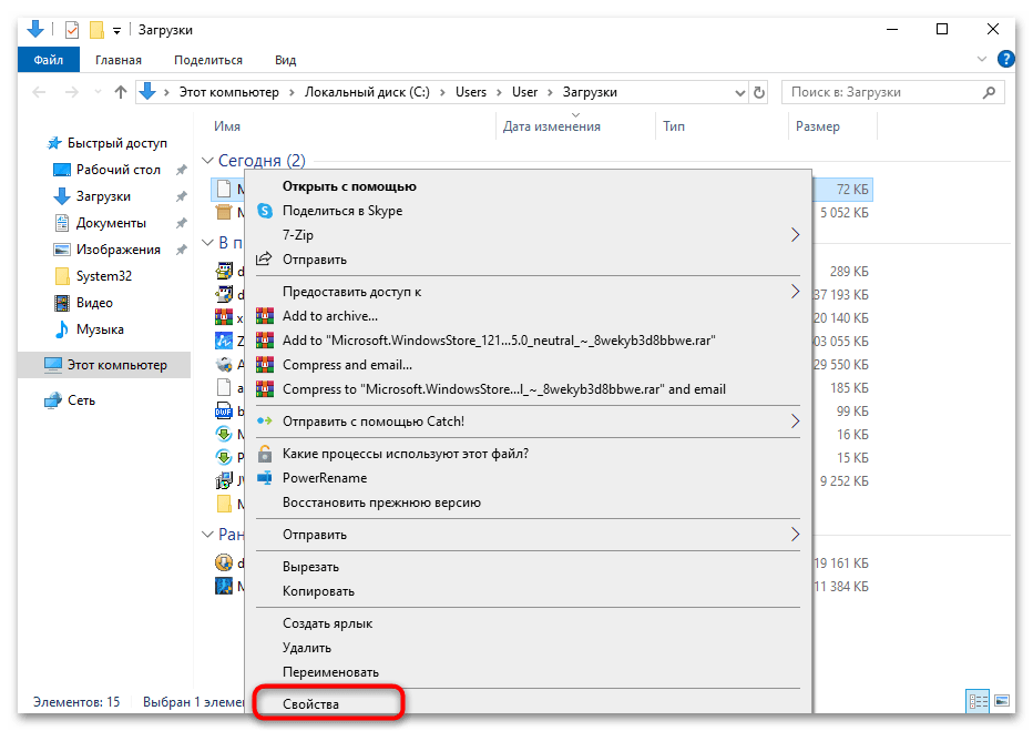 Как установить Магазин в Windows 10-029