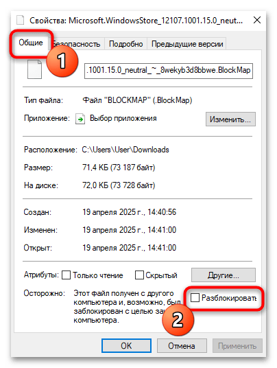 Как установить Магазин в Windows 10-030