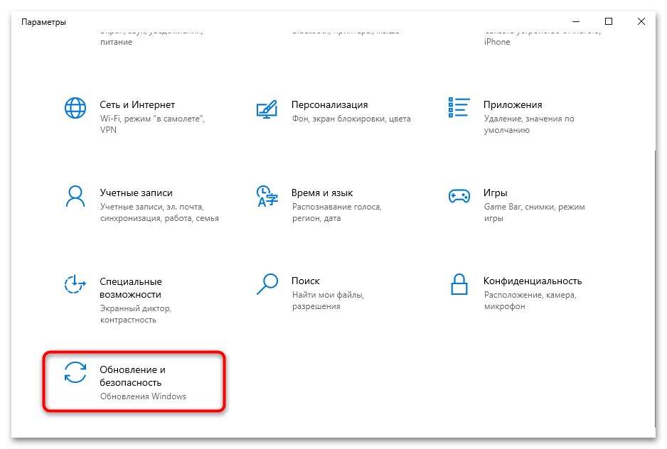 Как установить Магазин в Windows 10-033