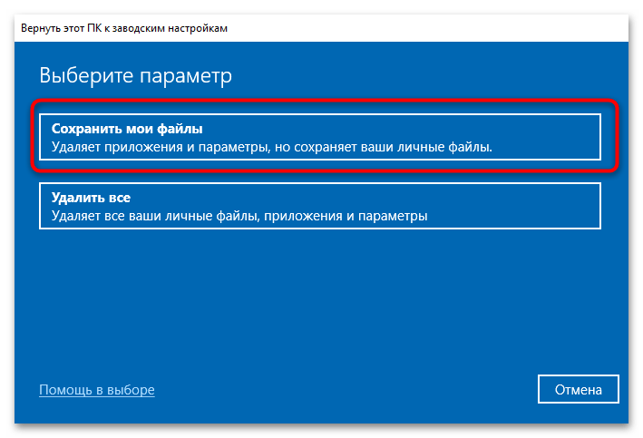 Как установить Магазин в Windows 10-035