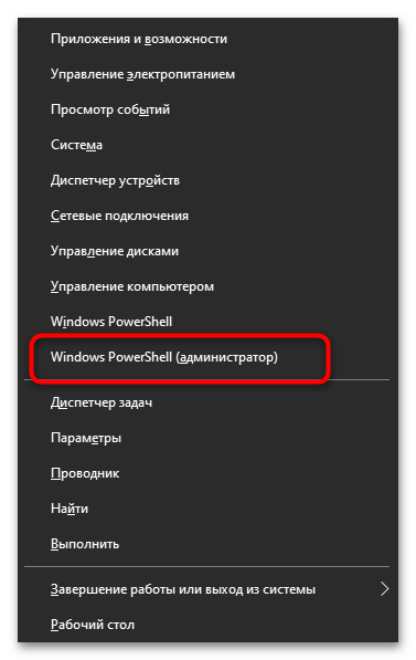 Как установить Магазин в Windows 10-04