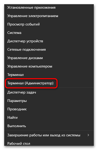 Как войти в Виндовс как администратор-01