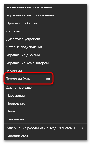 Как войти в Виндовс как администратор-04