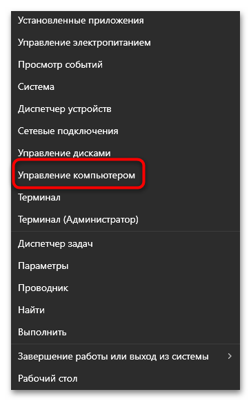 Как войти в Виндовс как администратор-07