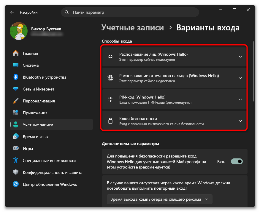 Как войти в Виндовс как администратор-13