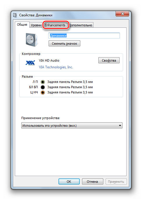 переход во вкладку Enhancements в окне свойств звуковой карты в Windows 7