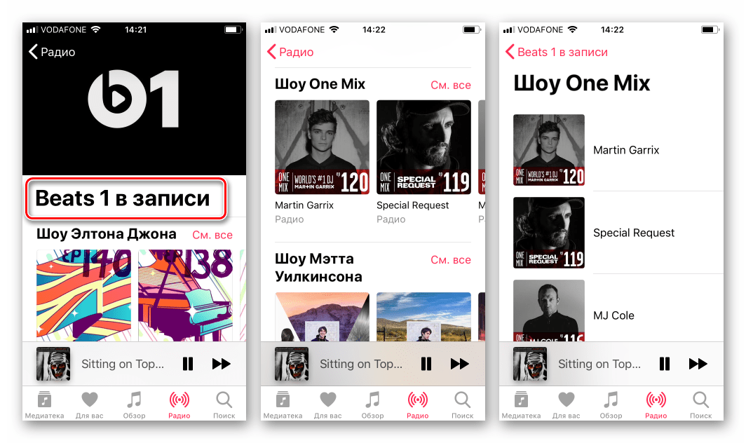 Apple Music для iOS Радио Beats 1 в записи
