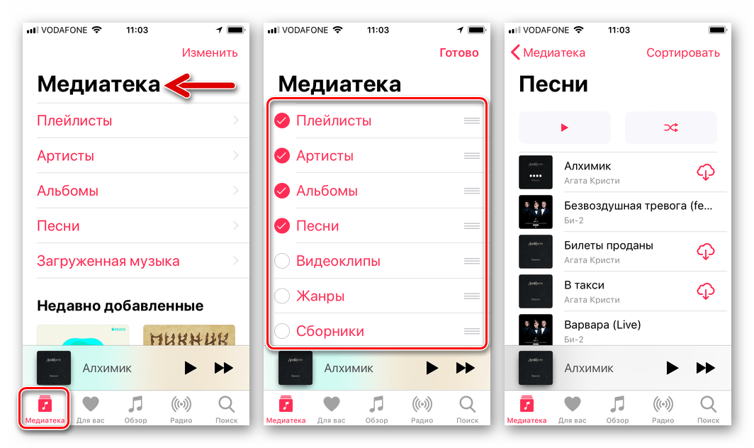 Apple Music для iOS раздел Медиатека в приложении Музыка