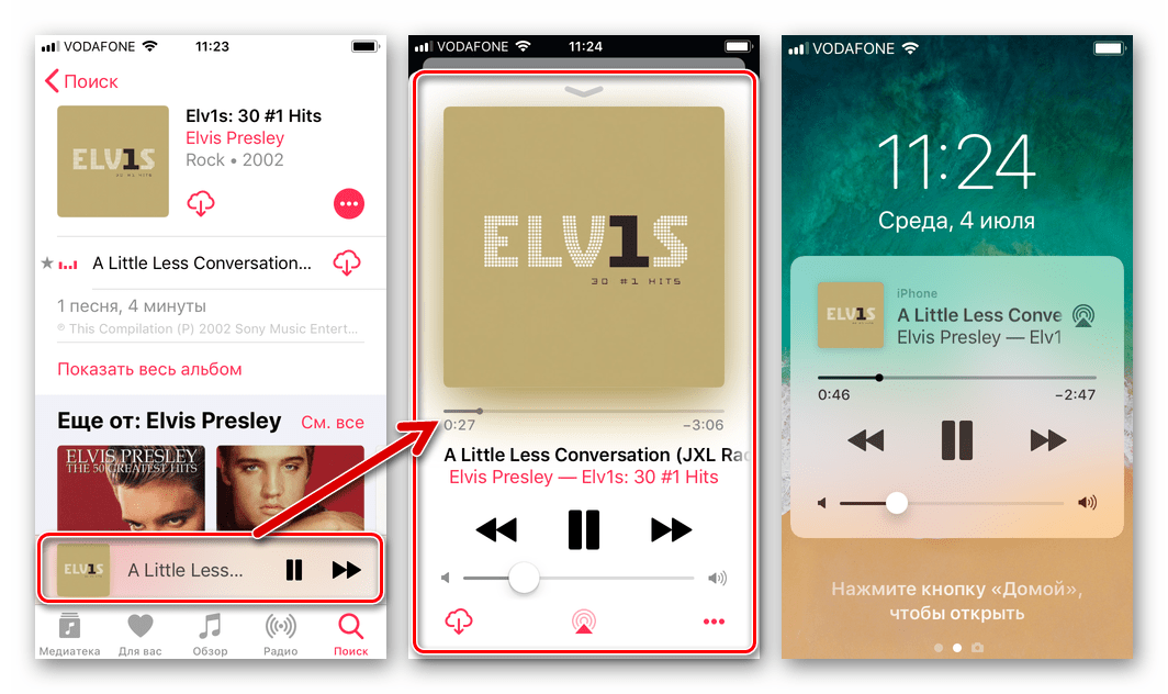 Apple Music для iOS встроенный в приложение Музыка проигрыватель