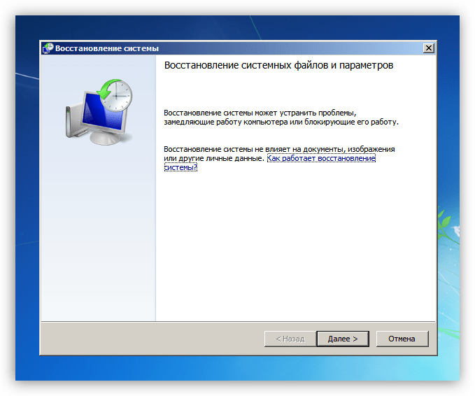 Главное окно утилиты восстановления при загрузке Windows 7