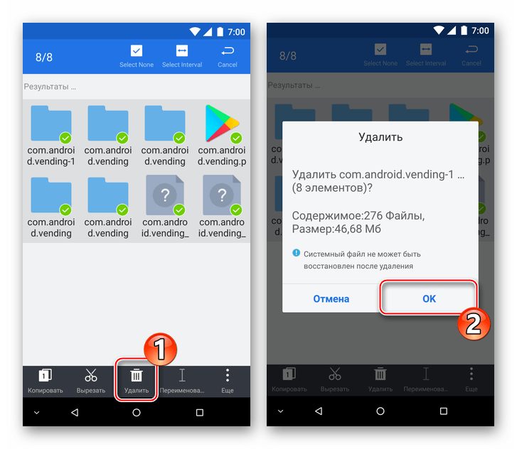 Google Play Маркет удаление всех файлов и папок, связанных с com.android.vending в ES Проводнике