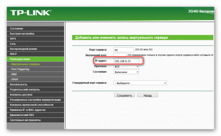 Не открывается порт на роутере tp link