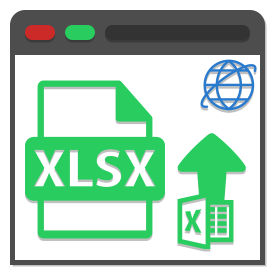 Как открыть XLSX файл онлайн
