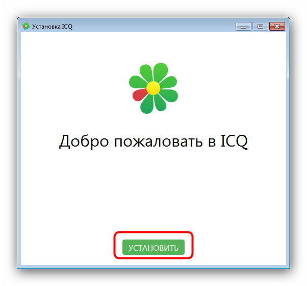 Начало установки ICQ на компьютер