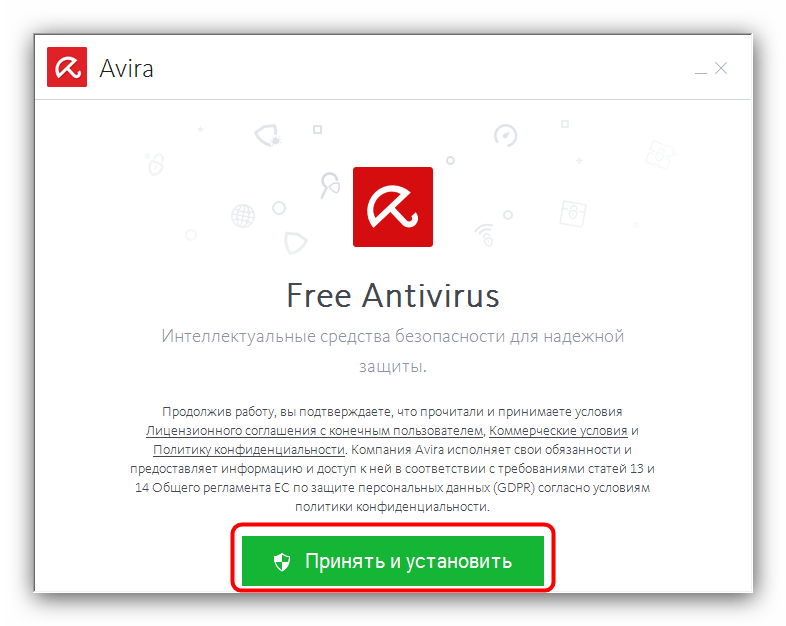 Начать установку Avira Free Antivirus