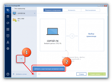 Acronis не видит tib файл