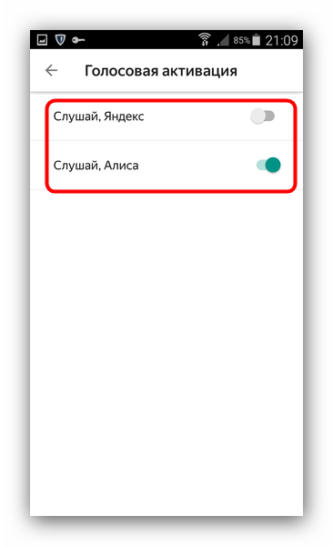 Настроить активацию голосового помощника на Android