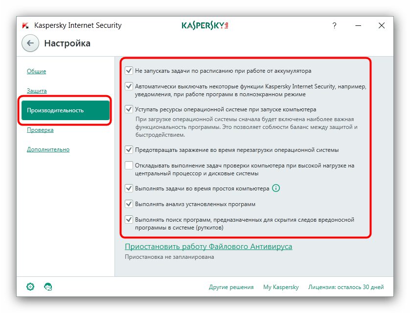 Производительность Kaspersky. Настройка Kaspersky Internet Security. AVP Касперского. AVP программа.