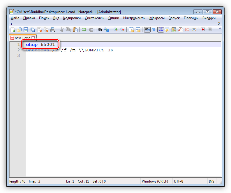 Настройка кодировки в консоли программой Notepad++