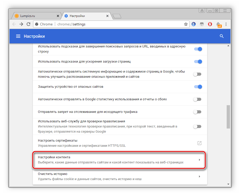 Настройка контента в Google Chrome