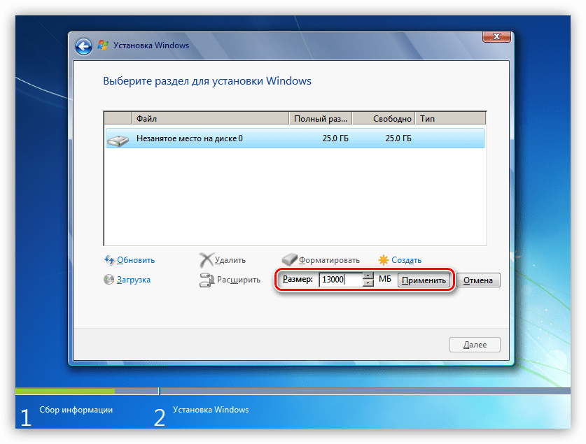 Настройка размера раздела на диске при установке Windows 7