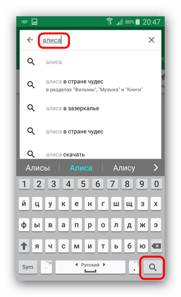 Найти в поиске голосовой помощник на Android для установки