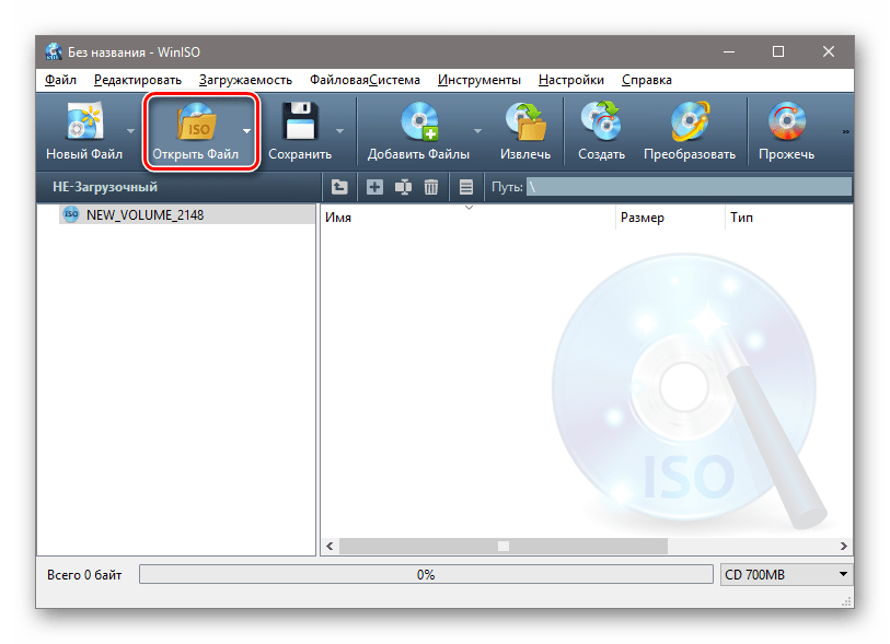 Нажатие на кнопку Открыть файл в программе WinISO