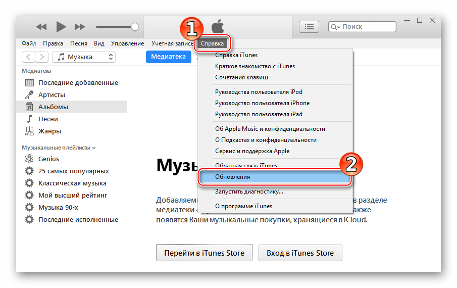 Обновление iTunes перед актуализацией iOS на девайсе