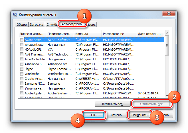 Отключение автозапуска программ в окне конфигурации системы в Windows 7
