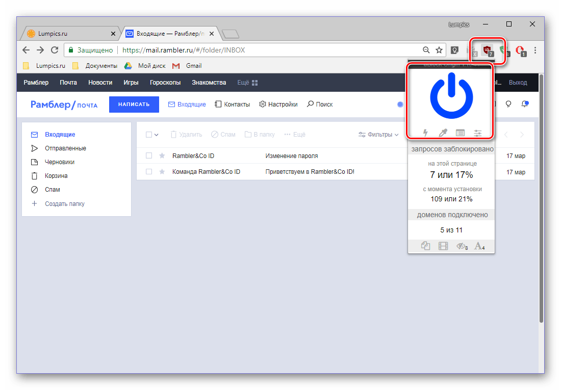Otklyuchenie uBlock Origin dlya konkretnogo sayta na stranitse Rambler Pochtyi