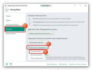 Wlanext exe грузит процессор