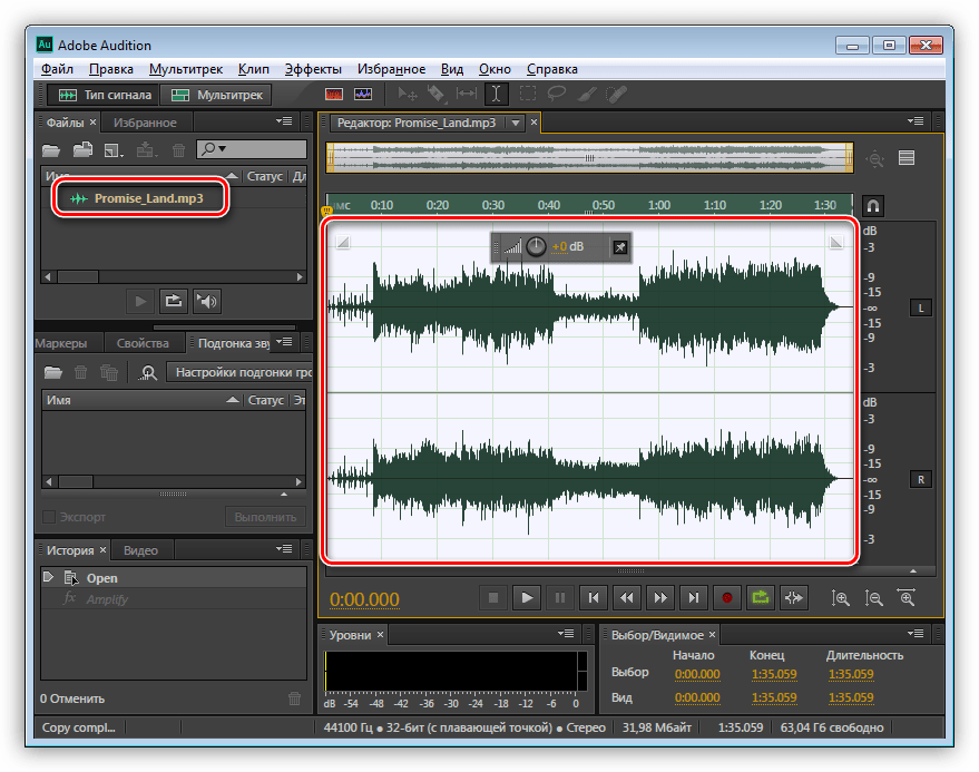 Открытие аудиофайла для редактирования в программе Adobe Audition