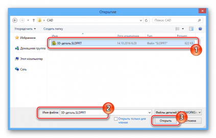 Sld формат чем открыть