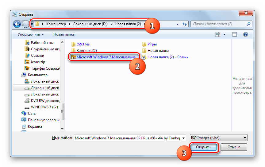 Открытие файла образа операционной системы в окне утилиты Windows 7 USB DVD Download Tool