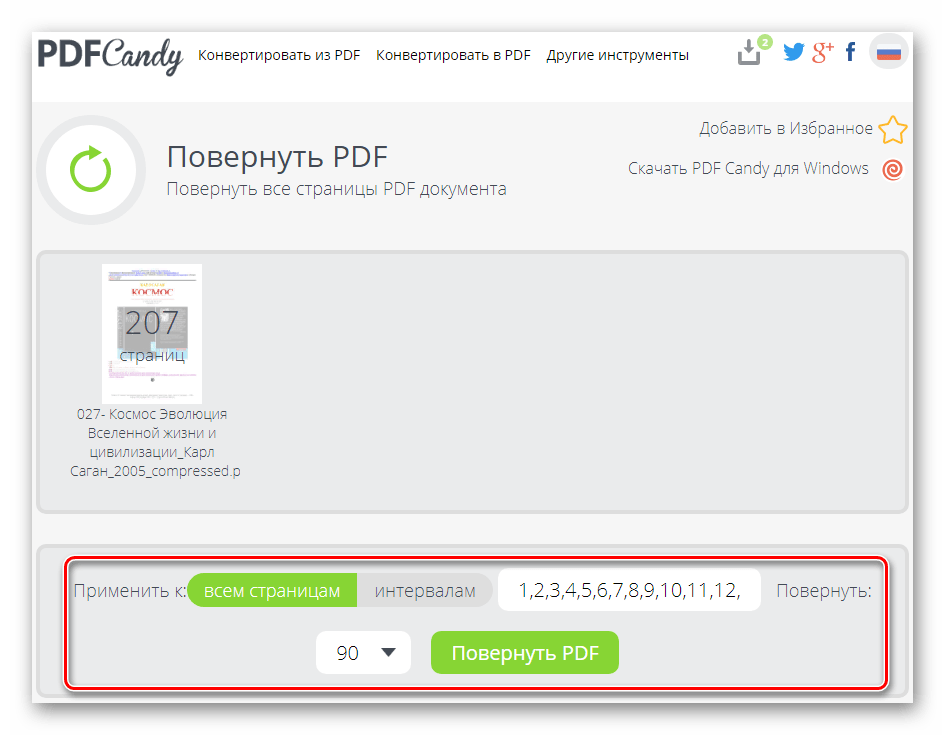 Параметры поворота файла на сайте PDF Candy