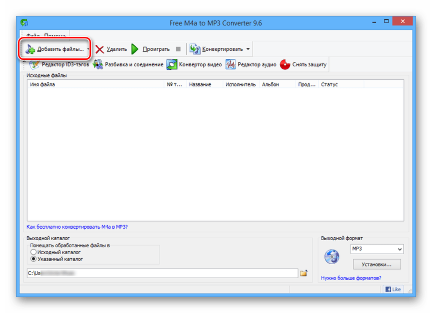 Переход к добавлению файла в M4a to MP3 Converter