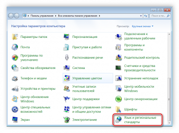 Почему нельзя поменять язык на компьютере пропал язык