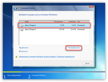 Windows 7 проблема с диском