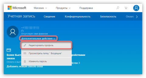 Контакты windows live создать