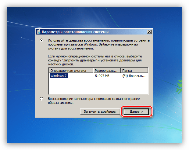 Переход к выбору варианта восстановления при загрузке Windows 7