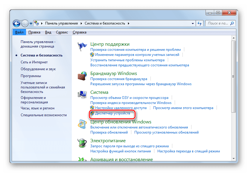 Переход в Диспетчер устройств из Панели управления в Windows 7