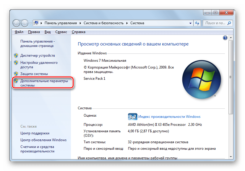 Переход в Дополнительные параметры системы в окне свойств компьютера в Windows 7